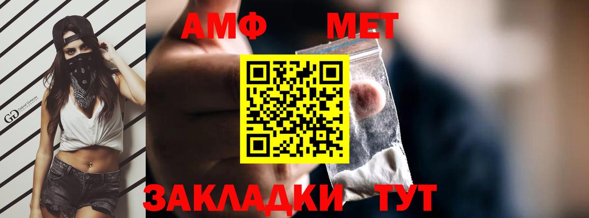 АМФ 98%  Вход с VPN  АМФЕТАМИН  Минеральные Воды 