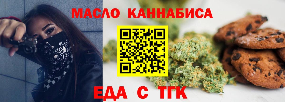 Canna-Cookies марихуана Минеральные Воды