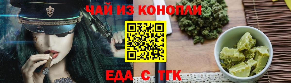 Минеральные Воды  Печенье с ТГК марихуана  Вход с VPN 