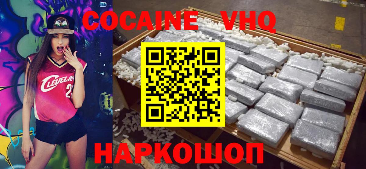 Кокаин Колумбийский Минеральные Воды