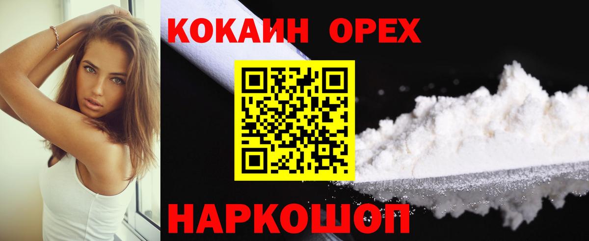 Cocaine  Cocaine Перу  Вход с VPN  Минеральные Воды  КОКАИН Колумбийский 