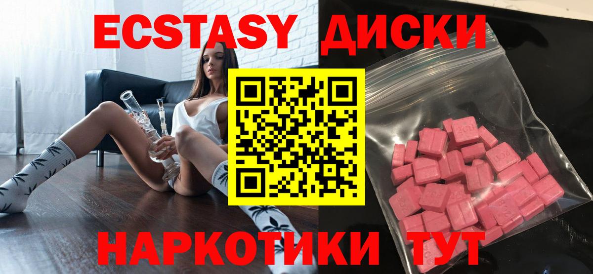 Ecstasy MDMA Минеральные Воды