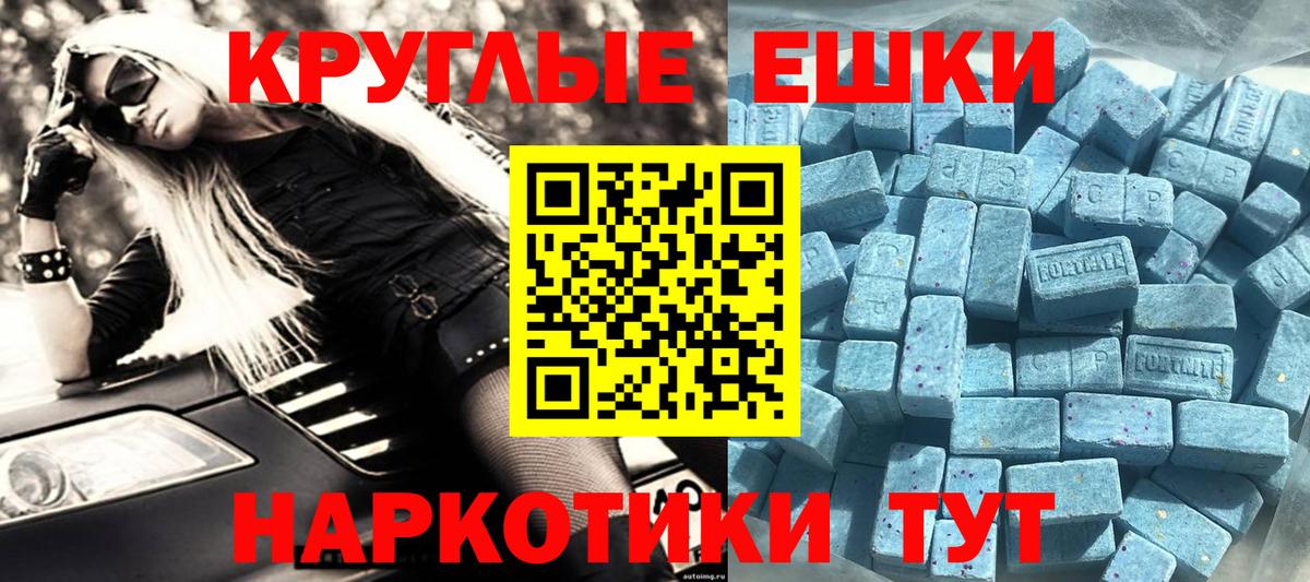 ЭКСТАЗИ 280 MDMA  Ecstasy ешки  Ecstasy  Минеральные Воды  Вход с VPN 