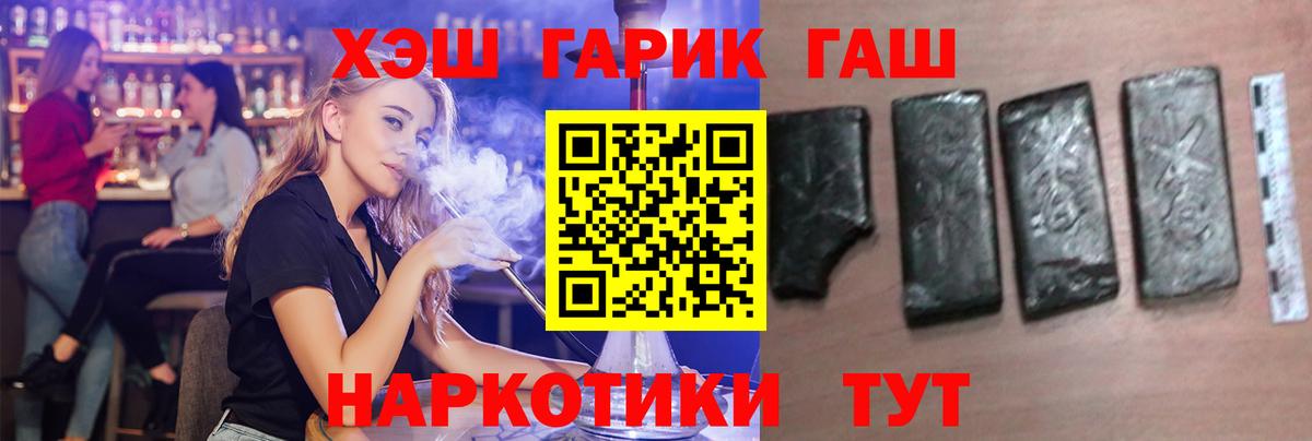 Минеральные Воды  ГАШИШ ice o lator  Вход с VPN  Гашиш VHQ 