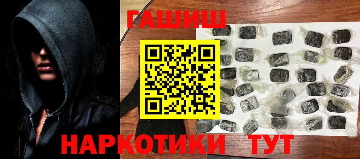 Гашиш хэш Минеральные Воды