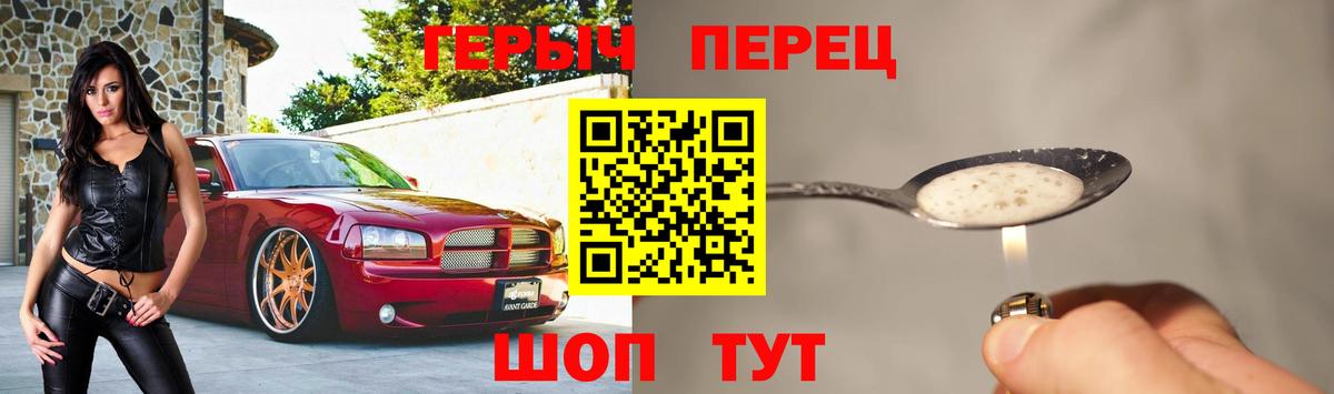 Минеральные Воды  ГЕРОИН белый  Вход с VPN 