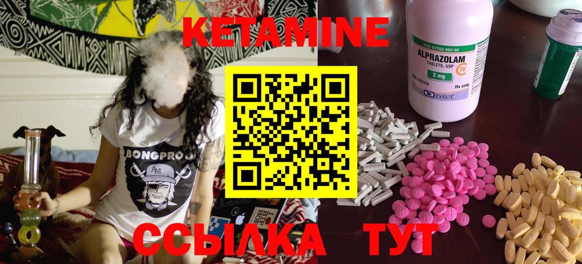 Минеральные Воды  КЕТАМИН VHQ  Вход с VPN 