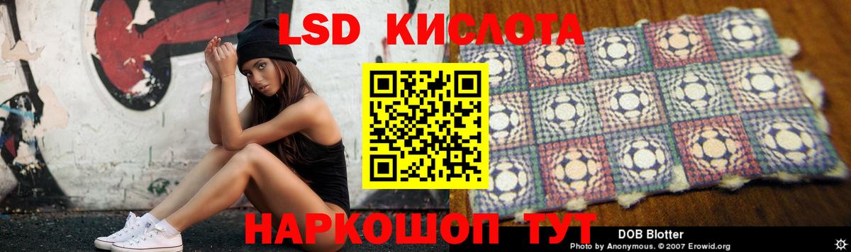 ЛСД экстази кислота  LSD-25 экстази ecstasy  Минеральные Воды  Вход с VPN 