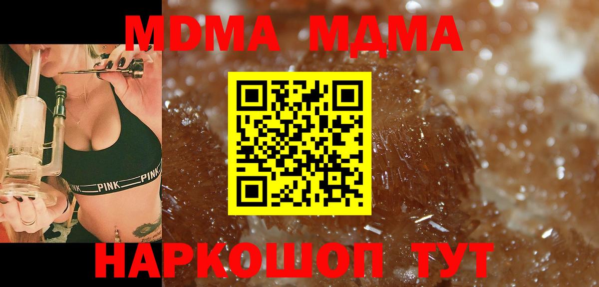 MDMA Molly Минеральные Воды