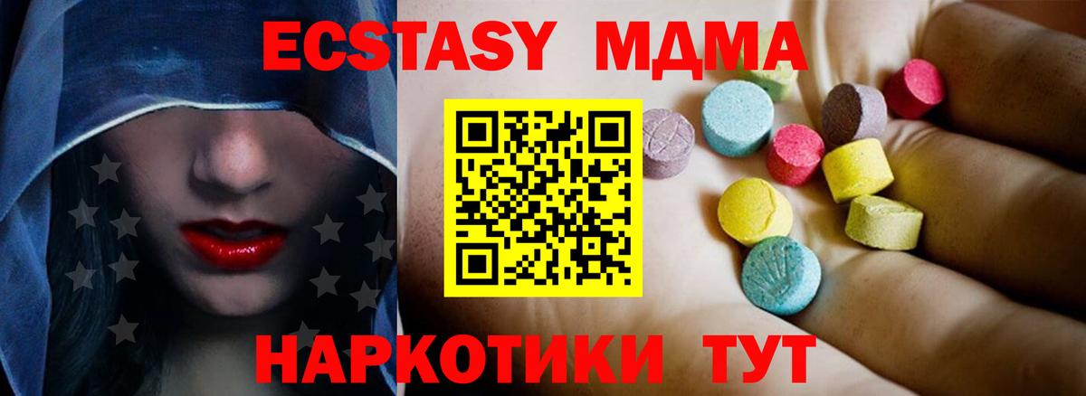 MDMA  Вход с VPN  МДМА Molly  Минеральные Воды  МДМА Molly 