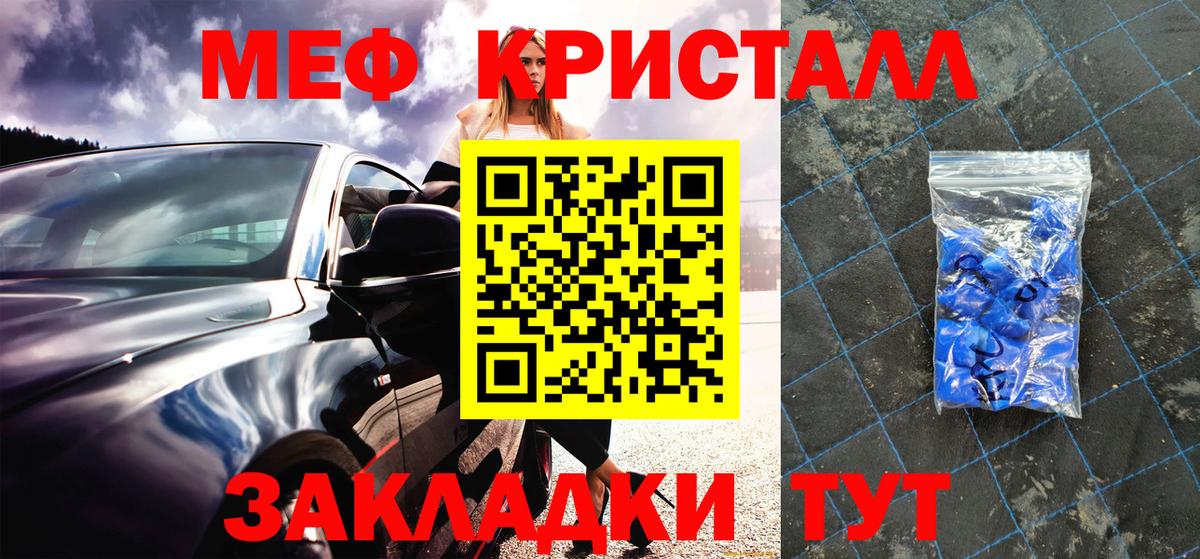 Мефедрон  Минеральные Воды