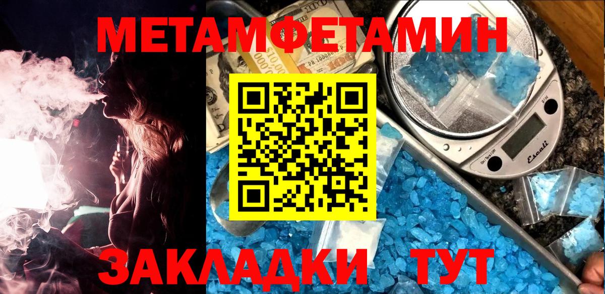 Минеральные Воды  МЕТАМФЕТАМИН пудра  Вход с VPN 