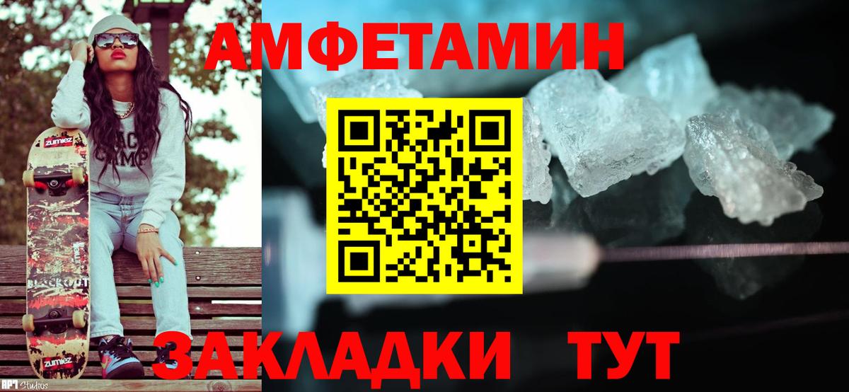 Метамфетамин витя Минеральные Воды