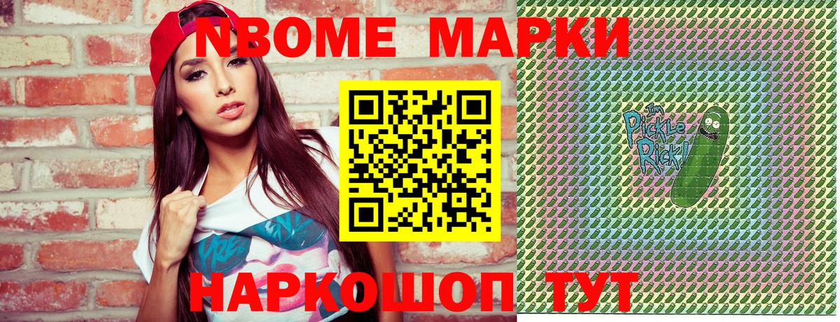 Наркотические марки  Марки NBOMe 1,8мг  Вход с VPN  Марки NBOMe 1,8мг  Минеральные Воды 
