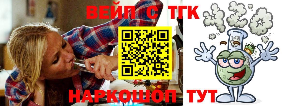 Дистиллят ТГК жижа Минеральные Воды