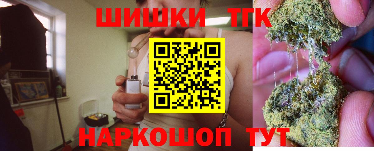 Минеральные Воды  МАРИХУАНА AK-47  Вход с VPN  Марихуана семена 