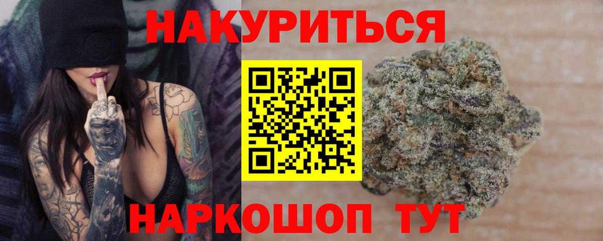 Конопля White Widow Минеральные Воды